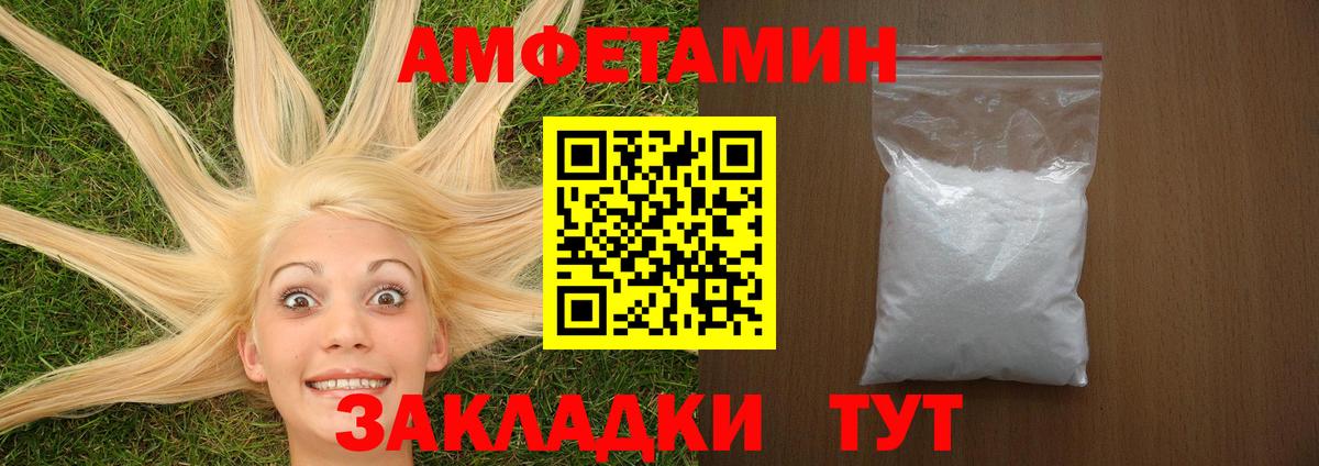 АМФЕТАМИН  Вход с VPN  Томск  Amphetamine Premium 