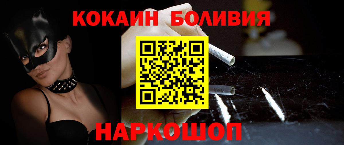 Томск  купить наркотики сайты  Cocaine Columbia  Вход с VPN  Cocaine VHQ 