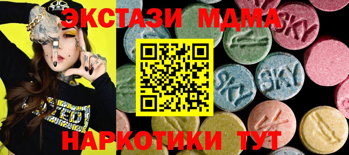 ЭКСТАЗИ Дубай  ЭКСТАЗИ  Томск  Вход с VPN  Экстази XTC 