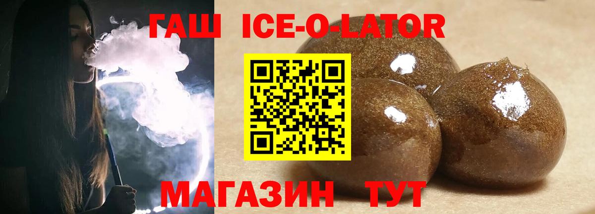ГАШ Изолятор Томск