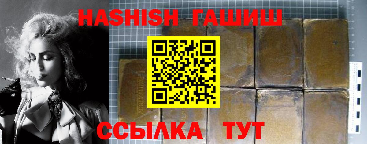 ГАШИШ VHQ  Гашиш Ice-O-Lator  Томск  Вход с VPN 