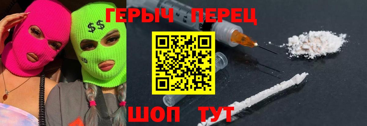 Героин VHQ Томск