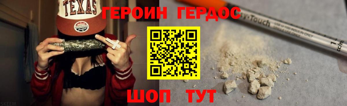 Томск  Героин VHQ  Вход с VPN 