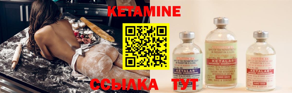 КЕТАМИН ketamine  Вход с VPN  Томск  КЕТАМИН ketamine 