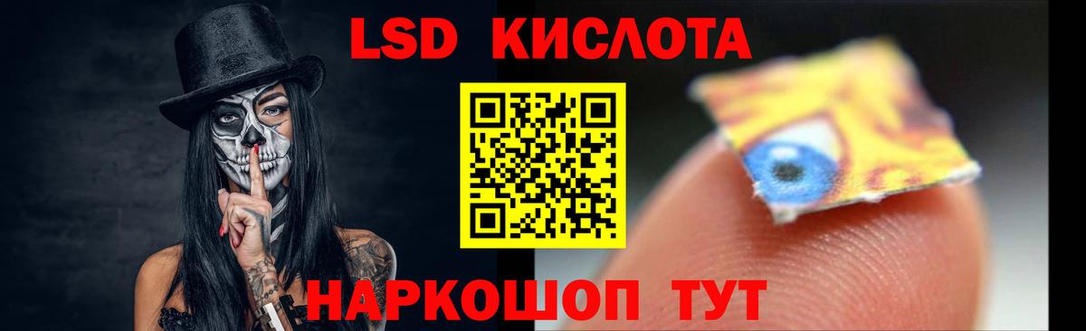 LSD-25 экстази кислота  omg сайт  Томск  Вход с VPN  Лсд 25 экстази кислота 