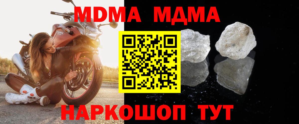 Томск  МДМА  MDMA молли  Вход с VPN  МДМА кристаллы 