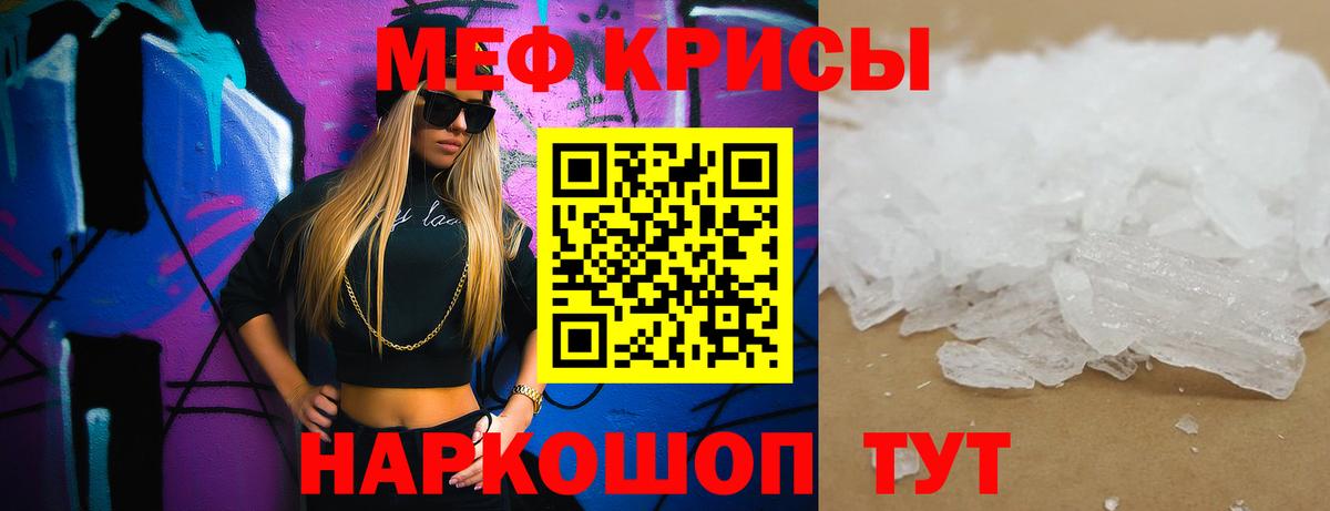 Томск  МЕФ мяу мяу  Меф  Меф  Вход с VPN  Меф VHQ 