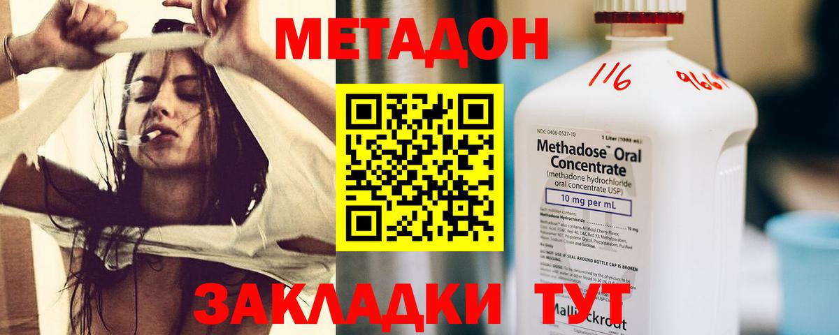 Метадон мёд  Вход с VPN  Томск 