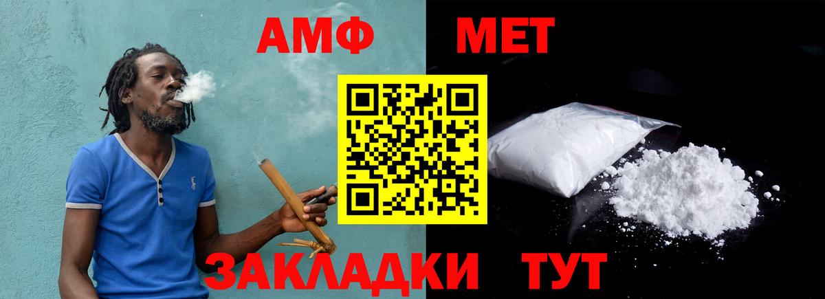 Первитин мет  Вход с VPN  Томск 