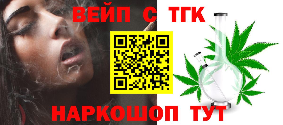 ТГК Wax Томск