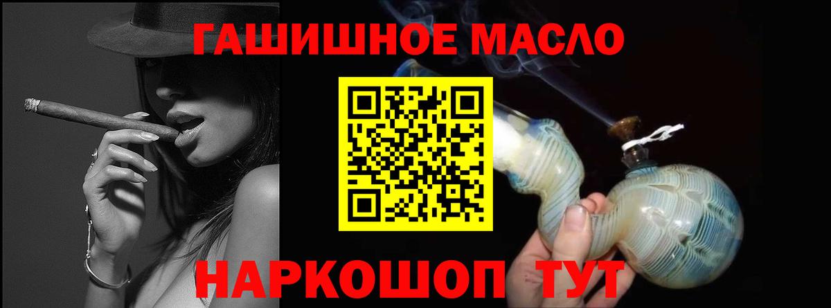 Дистиллят ТГК THC oil  Дистиллят ТГК THC oil  Томск  Вход с VPN 