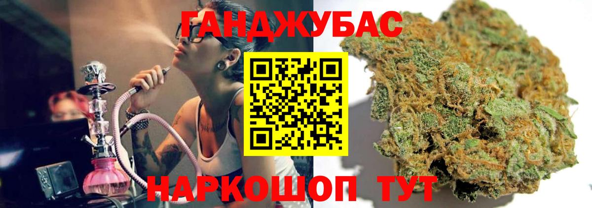 МАРИХУАНА гибрид Томск